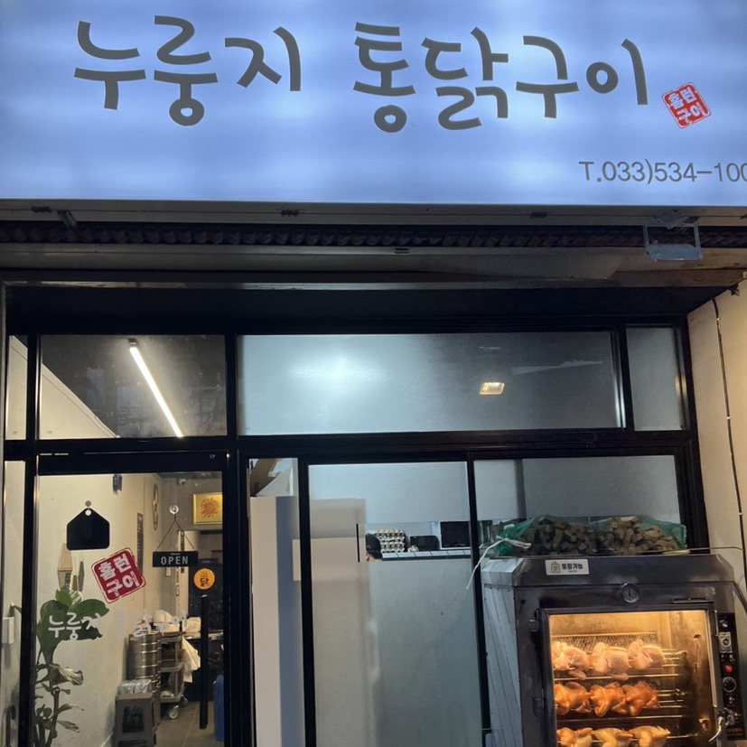 홈런구이 이미지