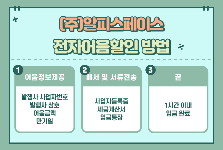 (주)알피스페이스 이미지