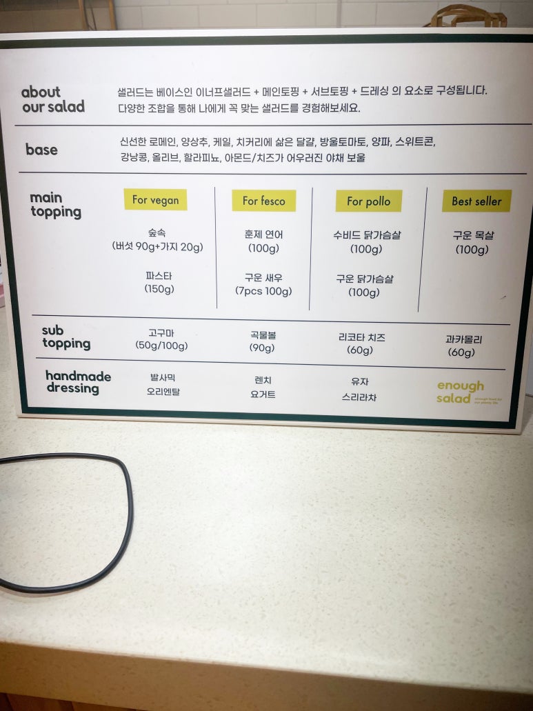 이너프샐러드전북대점 이미지