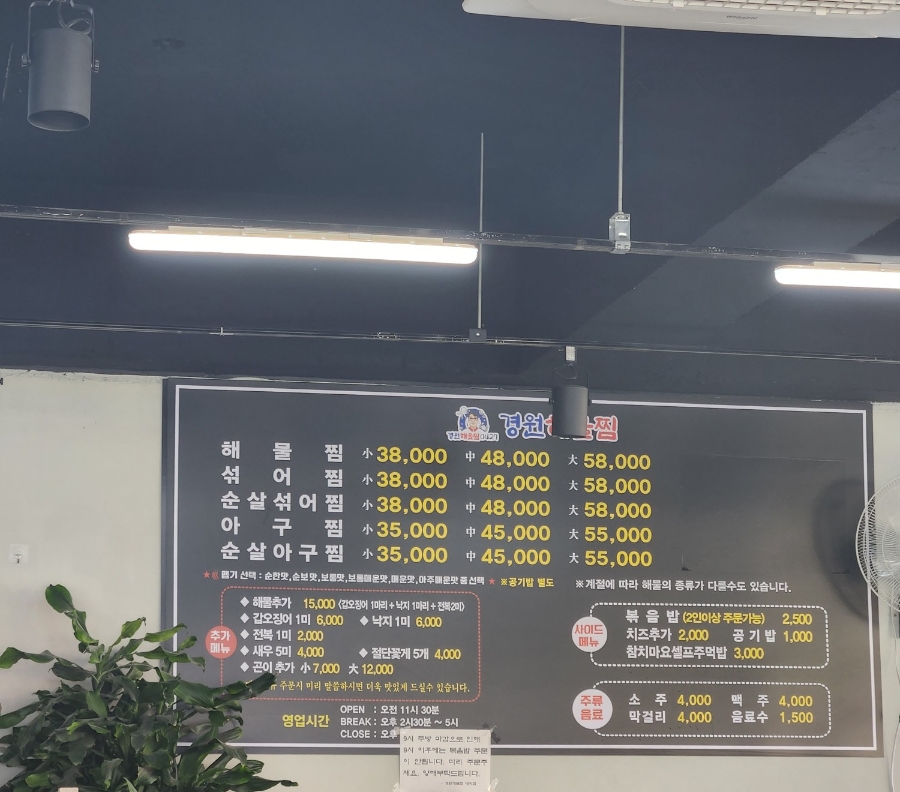 경원해물찜내외점 이미지