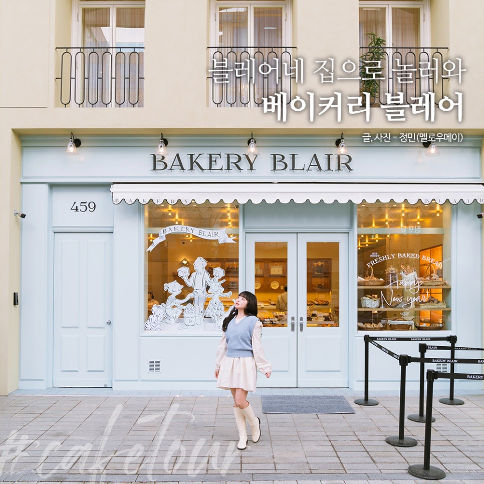 정민베이커리 이미지