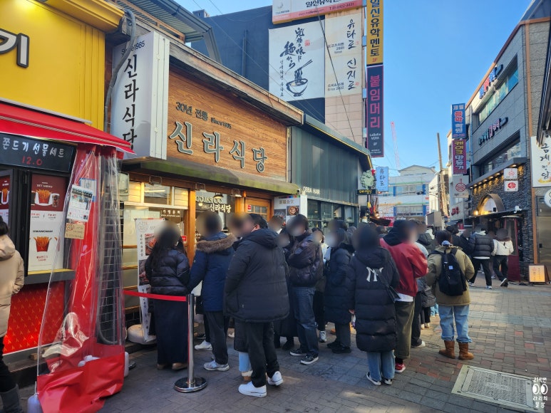 신라식당 이미지