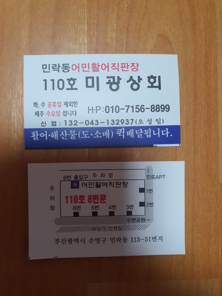 미광상회 이미지