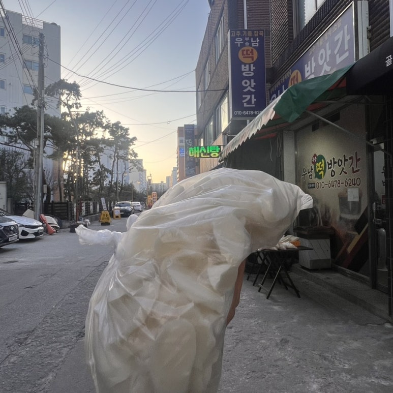 우남떡방앗간 이미지
