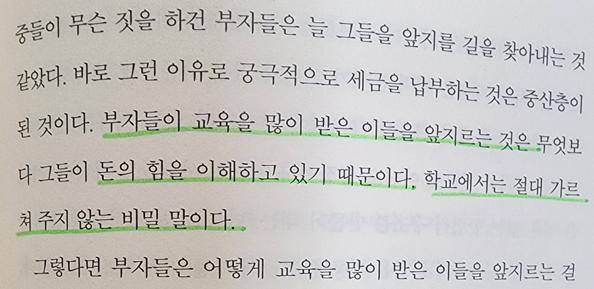 리치대디교육 이미지