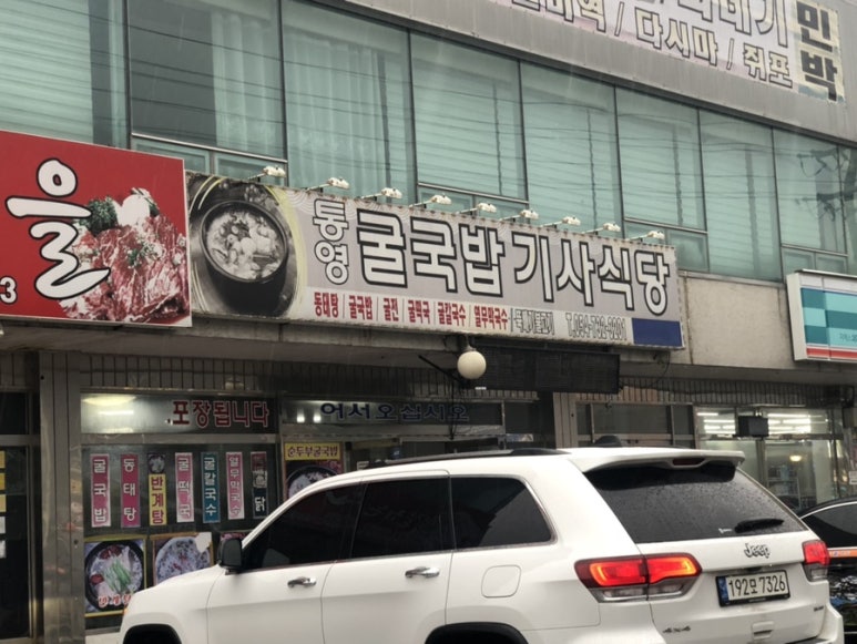 해돋이기사식당 이미지
