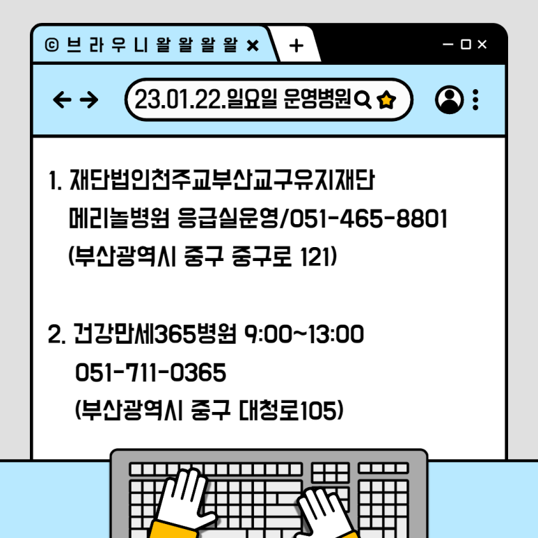 천주교부산교구메리놀병원 이미지