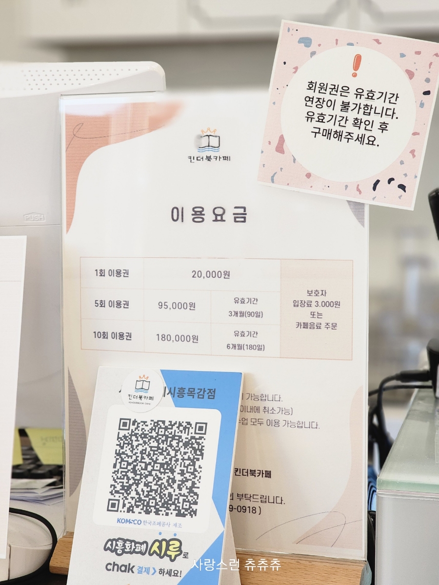 킨더북카페 이미지