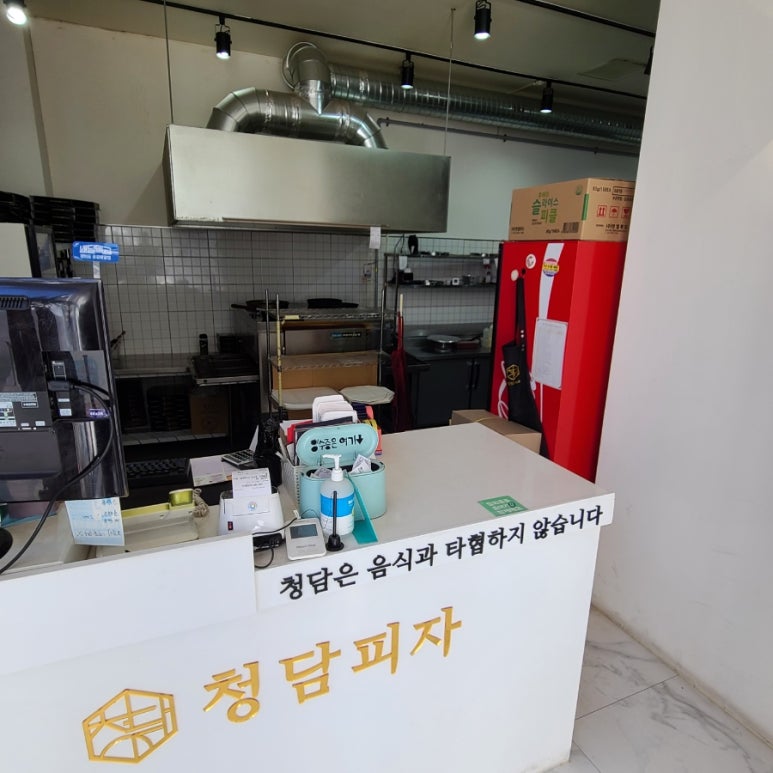 청담피자(판교점) 이미지