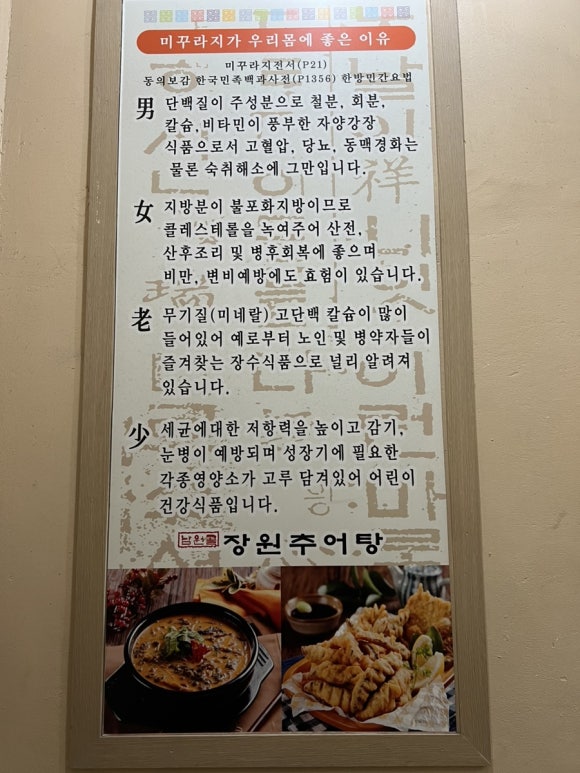 남원골장원추어탕 이미지