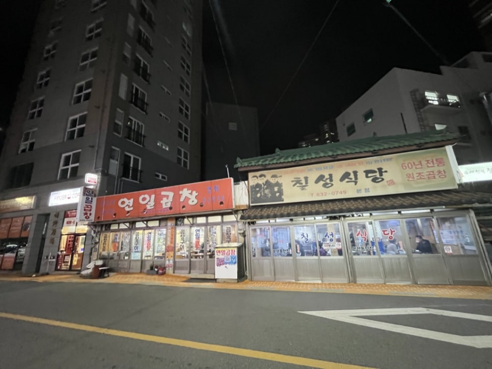 문현할매곱창 이미지