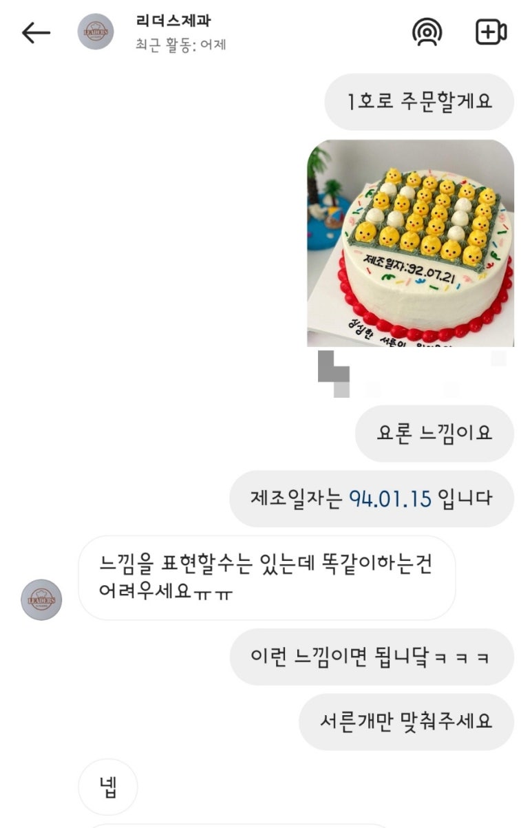 리더스제과 이미지