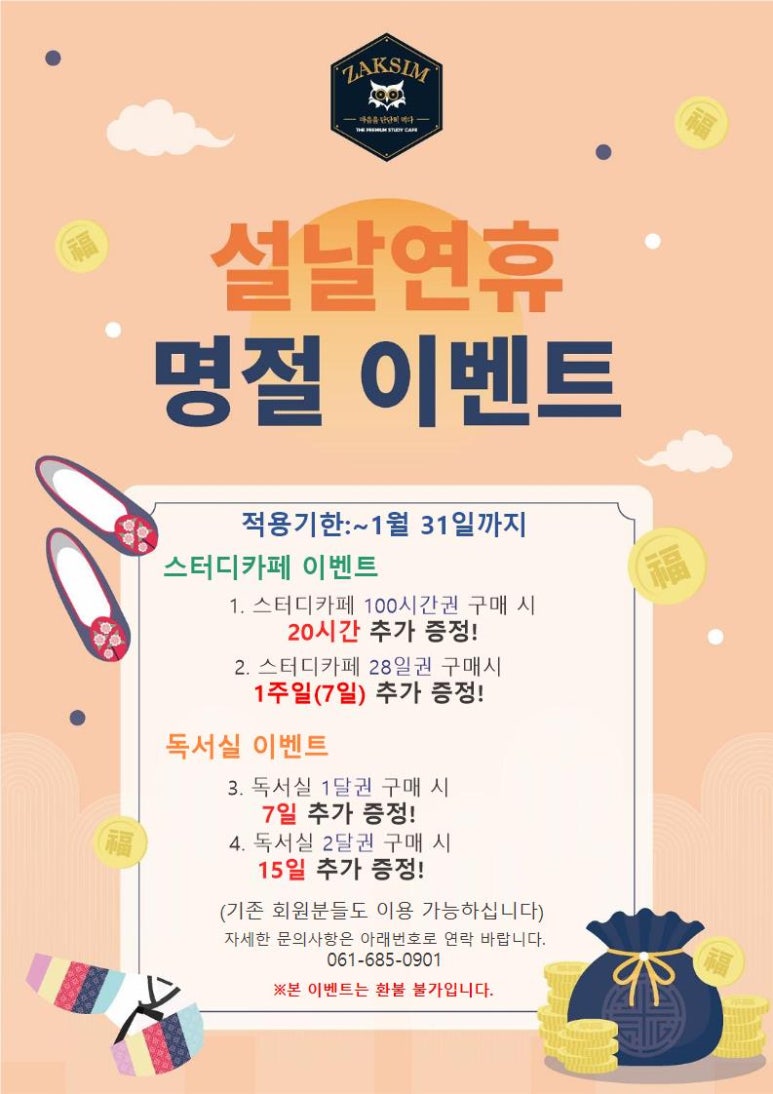 여수학동작심독서실 이미지
