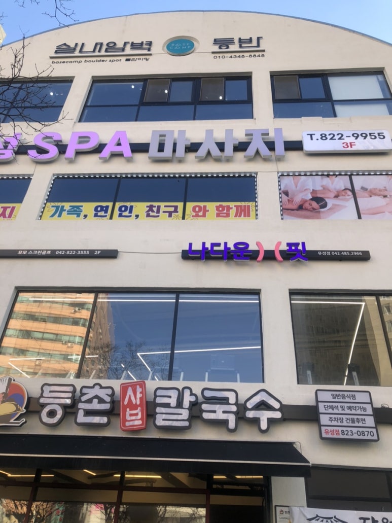 나다운핏 이미지