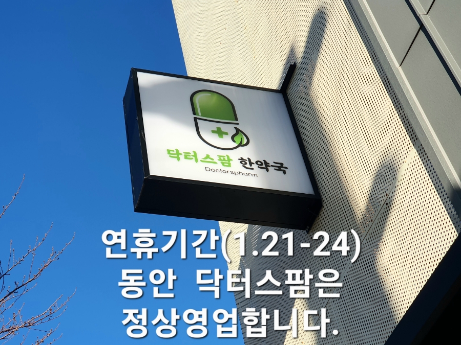 팜닥터스 이미지