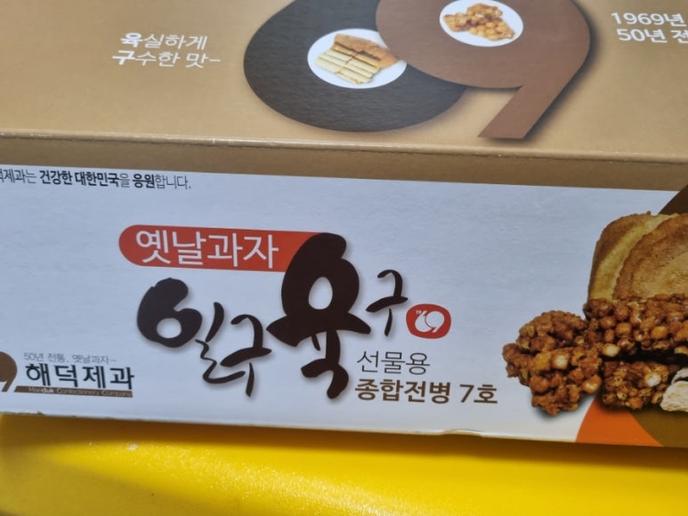 해덕제과 이미지