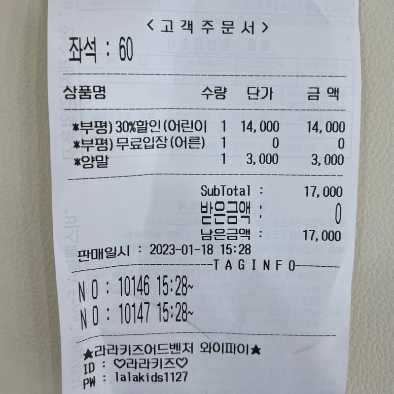 라라 키즈 어드벤처 이미지