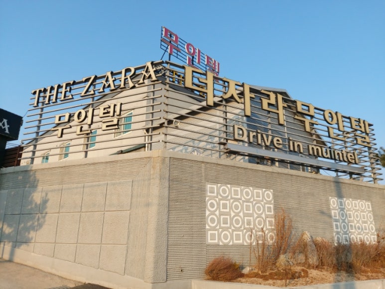 더자라무인텔 이미지