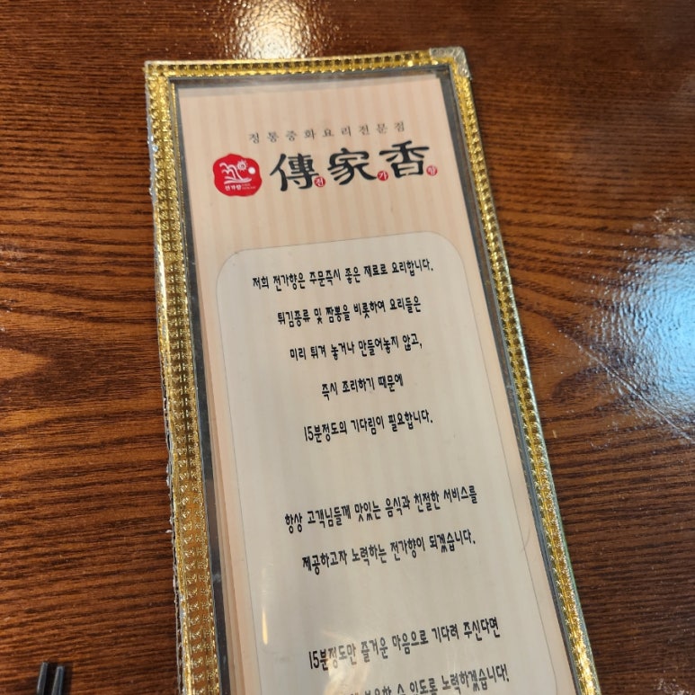 전가향 이미지