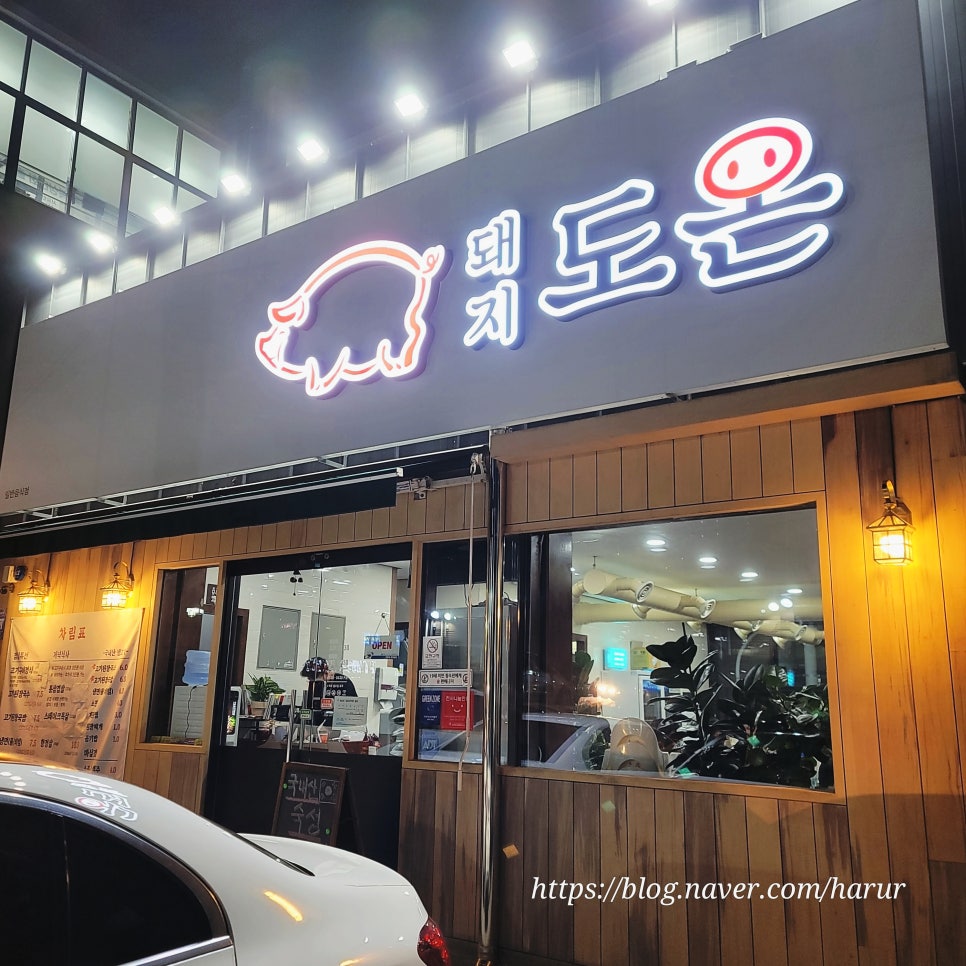 돼지도온 이미지