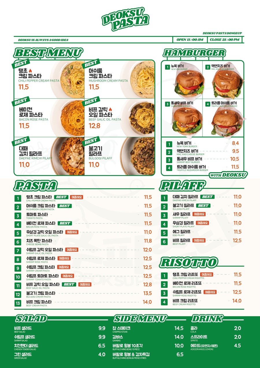 200장돈까스 이미지