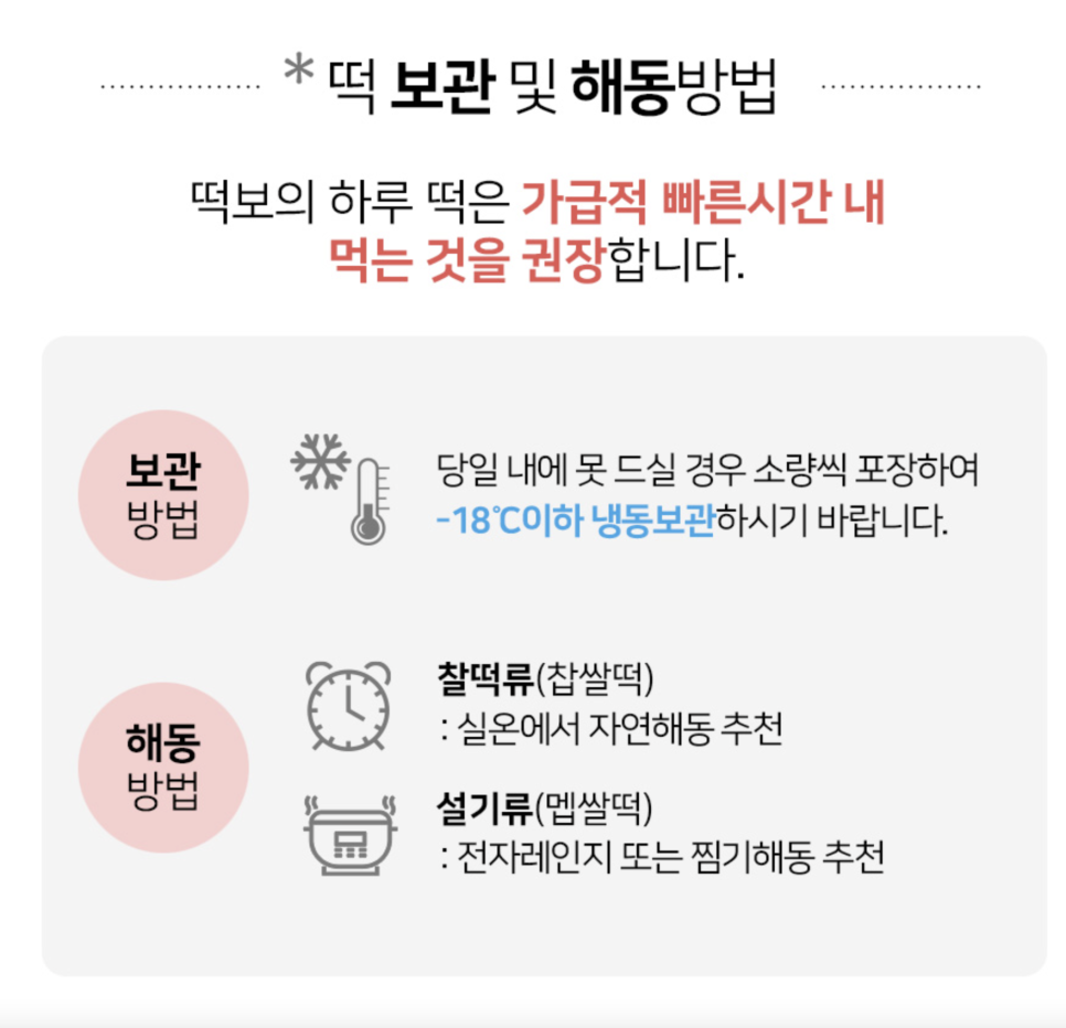 떡보의하루 오산점 이미지