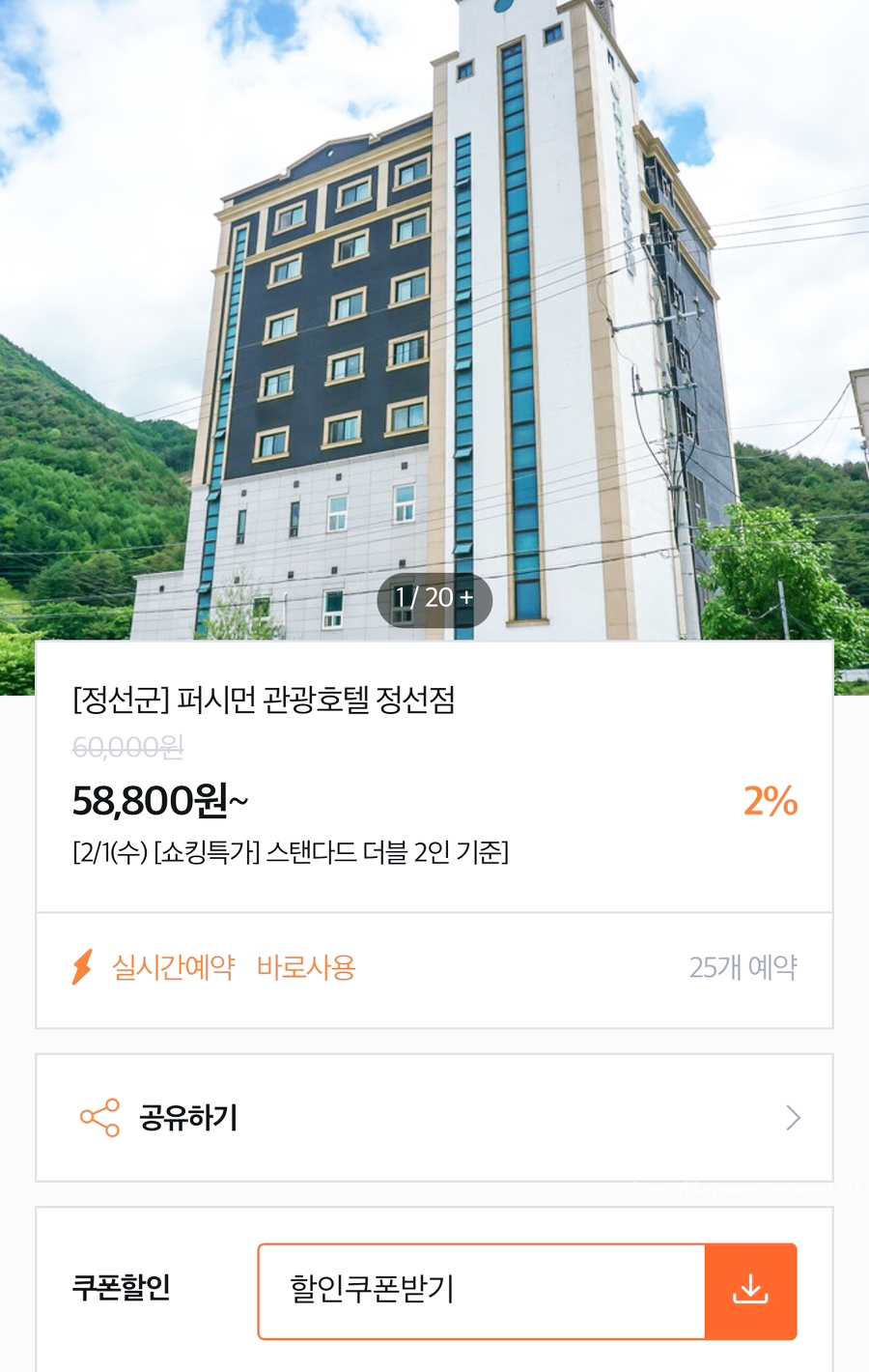 퍼시먼관광호텔 이미지