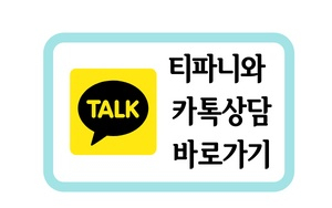 부평티파니 이미지