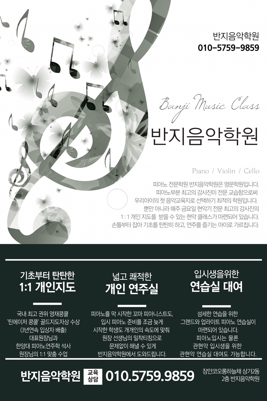 하늘채음악학원 이미지