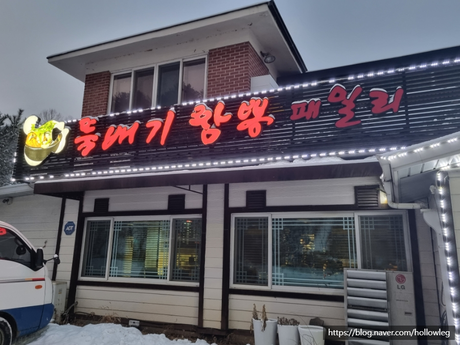 뚝배기짬뽕패밀리 이미지