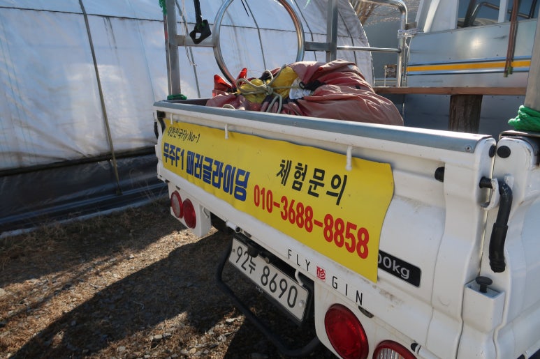 무주패러글라이딩F1 이미지