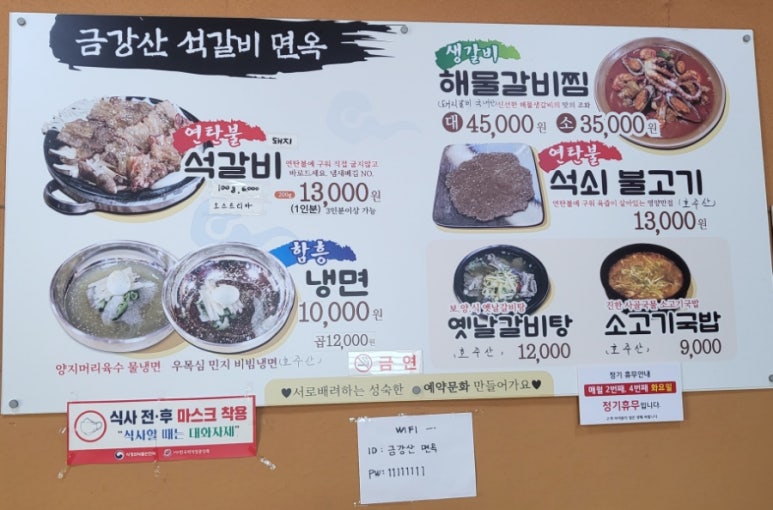 금강산면옥박정식냉면 이미지