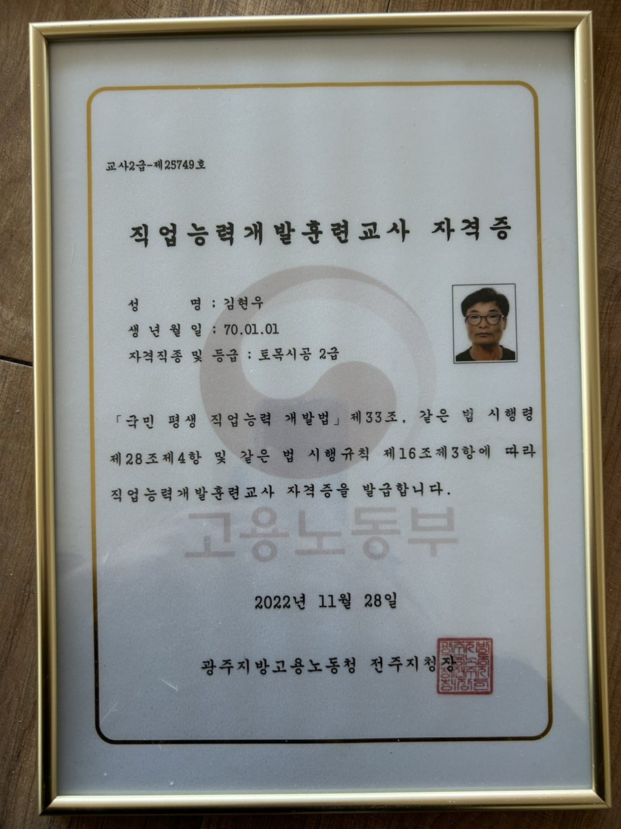 전주한국건축학원 이미지