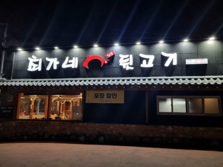 최가네뒷고기 이미지