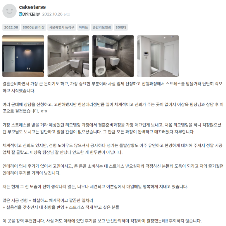 감동건설인테리어 이미지