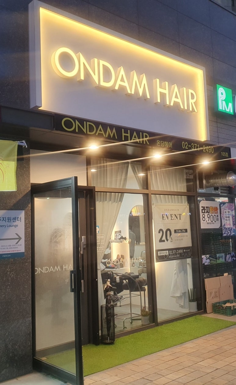온담헤어 이미지
