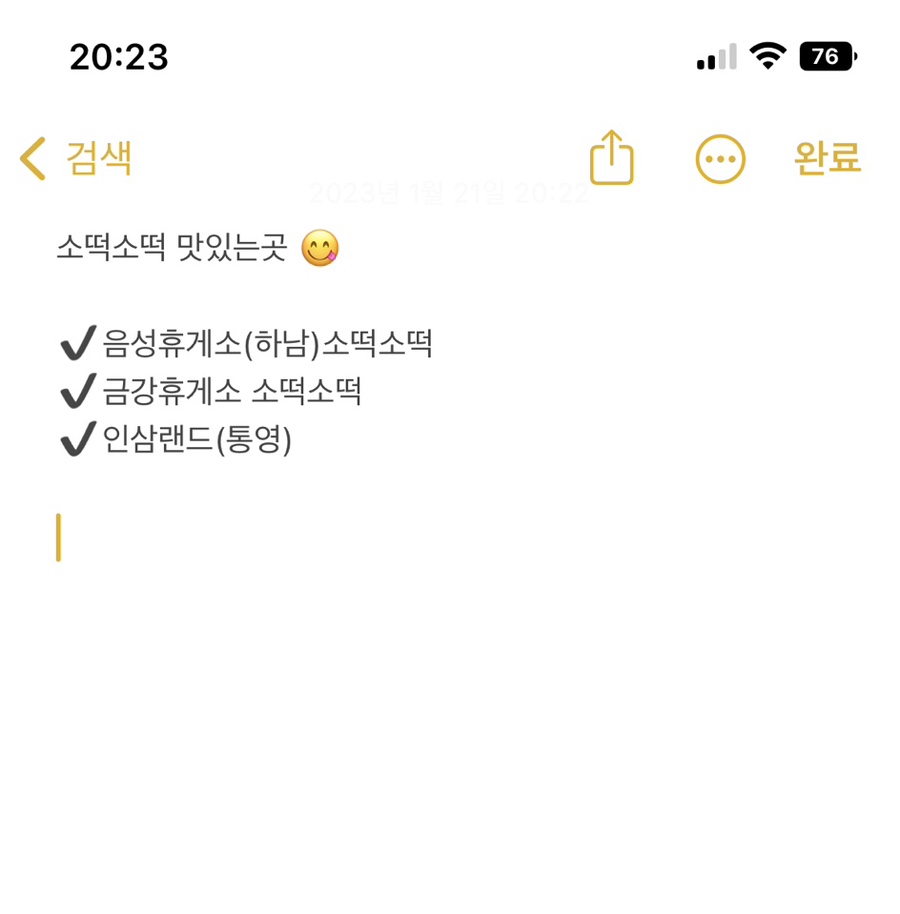 금산인삼랜드(통영)휴게소 소떡소떡 이미지