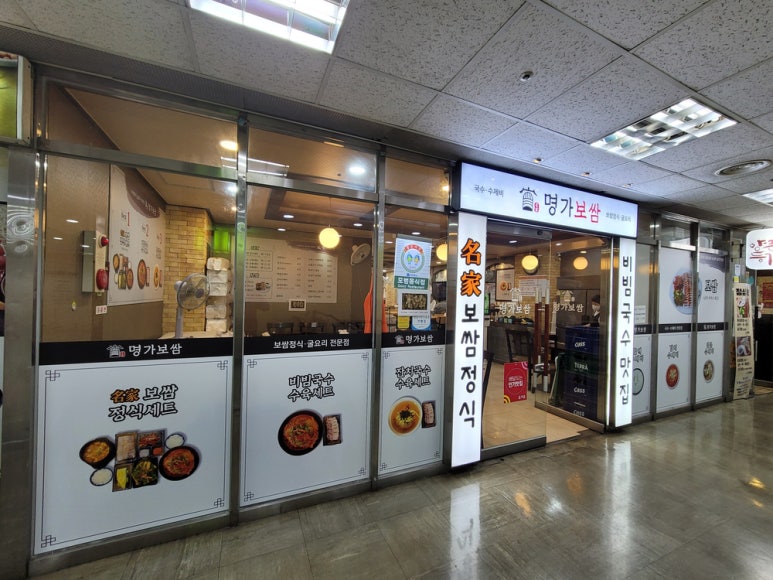 보쌈명가 이미지