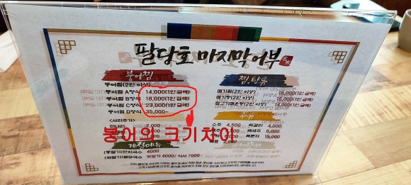 생선찜전문가야 이미지
