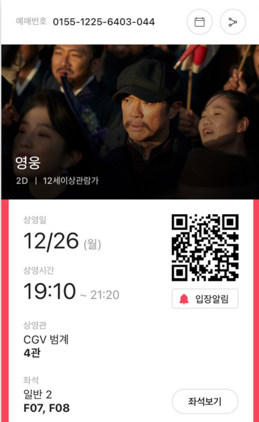 CGV범계4관 이미지