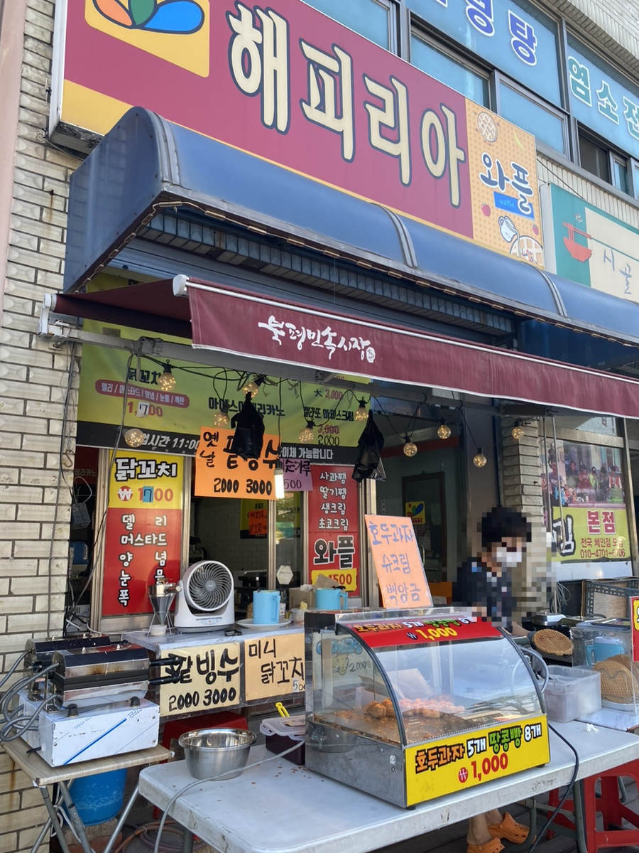 해피리아 이미지