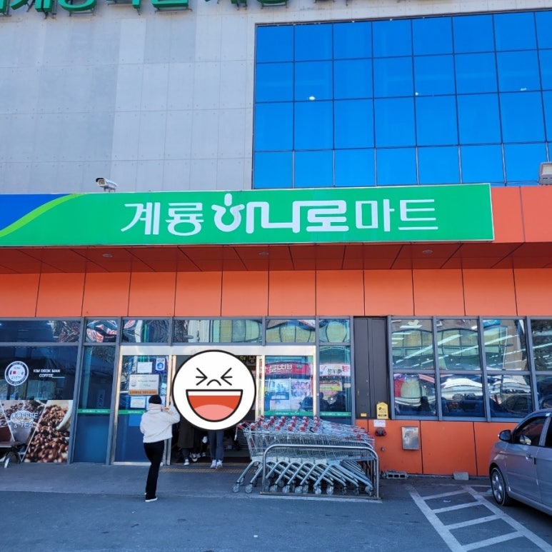 축협알뜰마트 이미지