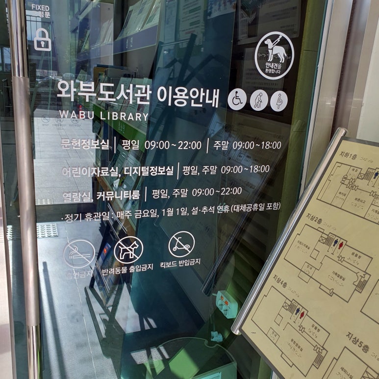 와부도서관매점 이미지
