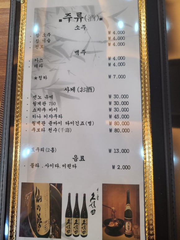 온정초밥 이미지