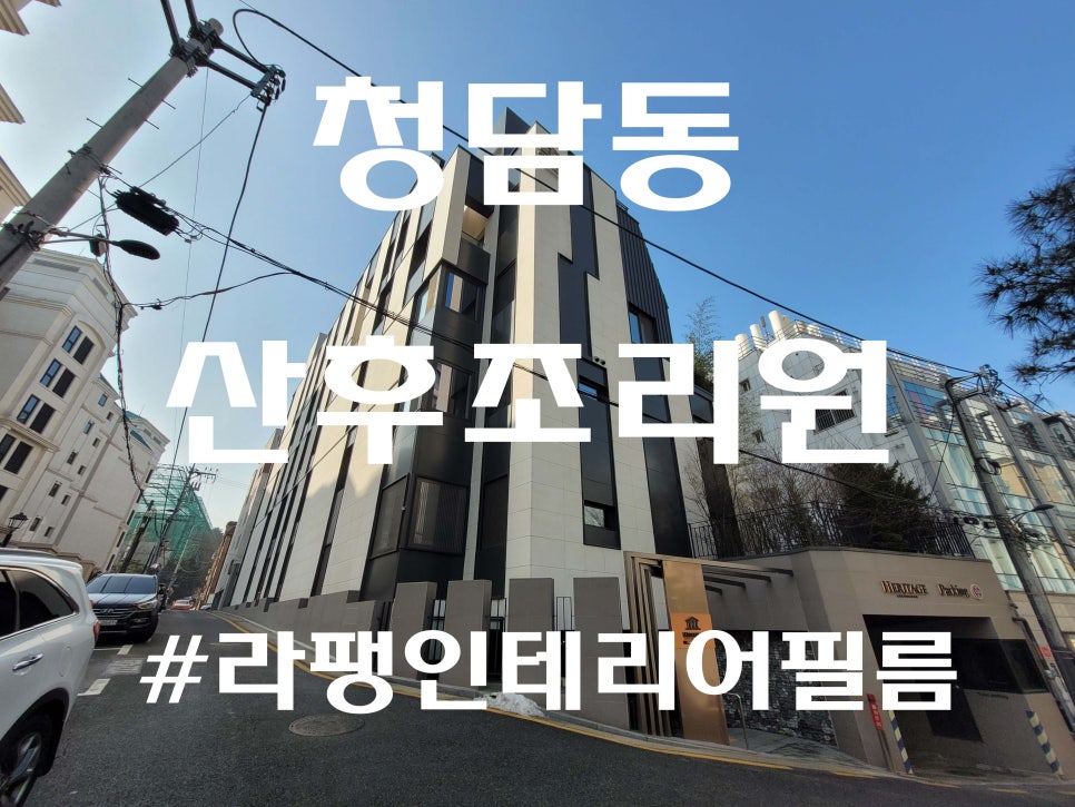 라팽인테리어필름 이미지