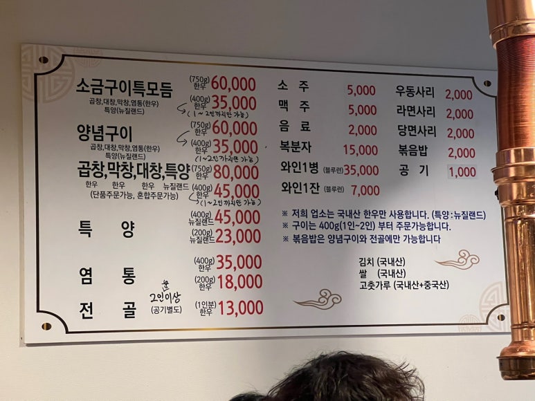 원조돌곱창집 이미지