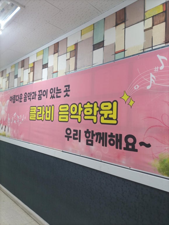 클라비피아노 이미지
