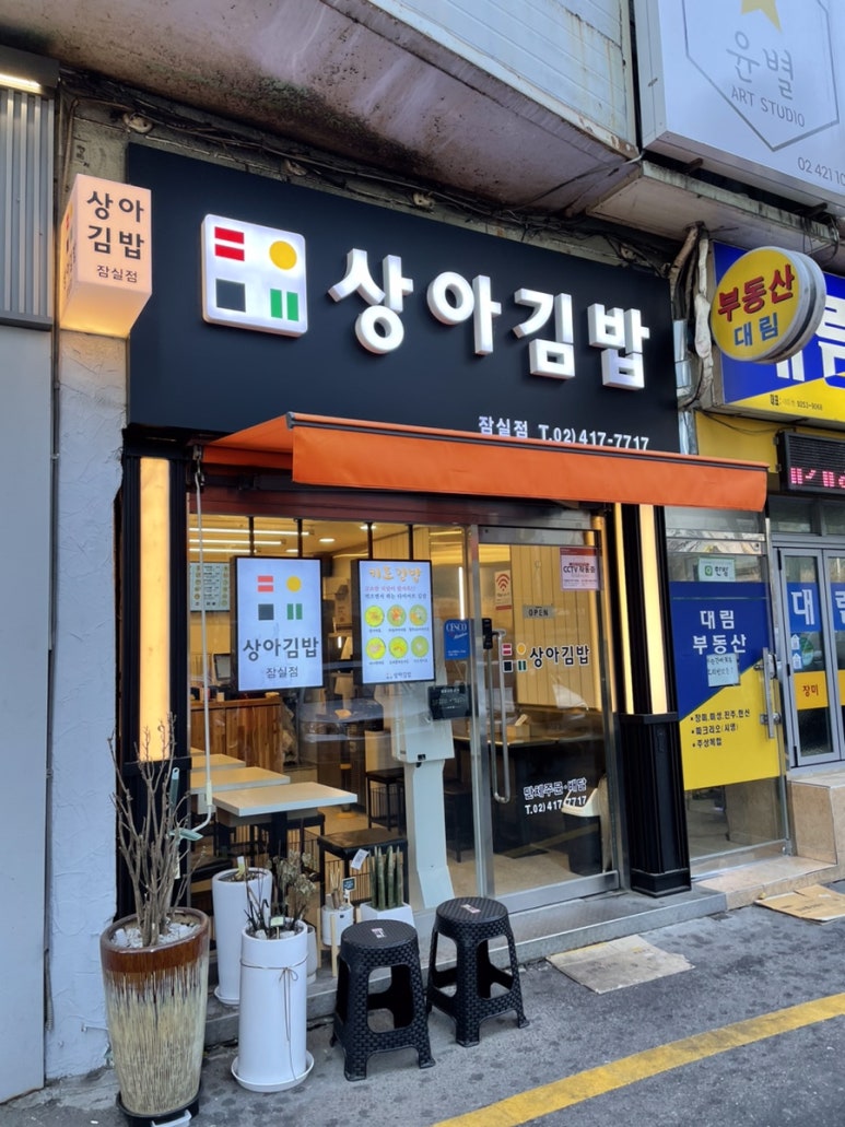 상아다방 이미지