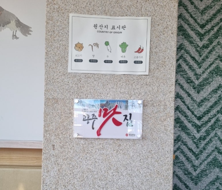 나주곰탕길여사댁 이미지