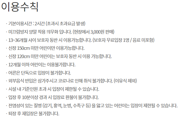 라라 키즈 어드벤처 이미지